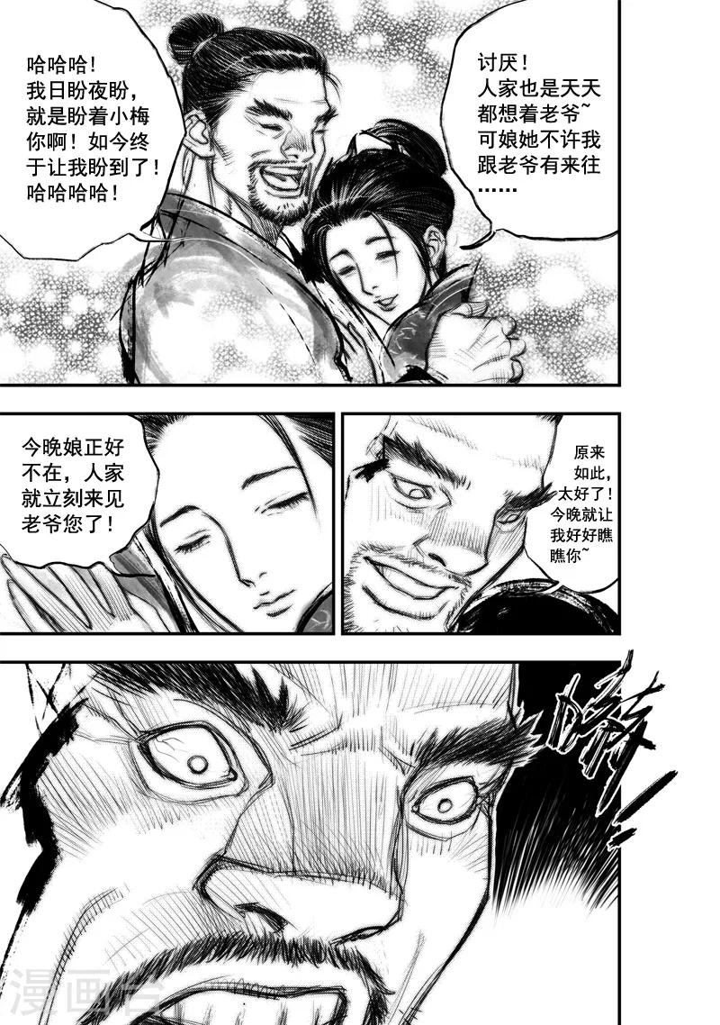 大唐玄疑录漫画,第14话 无念(2)2图