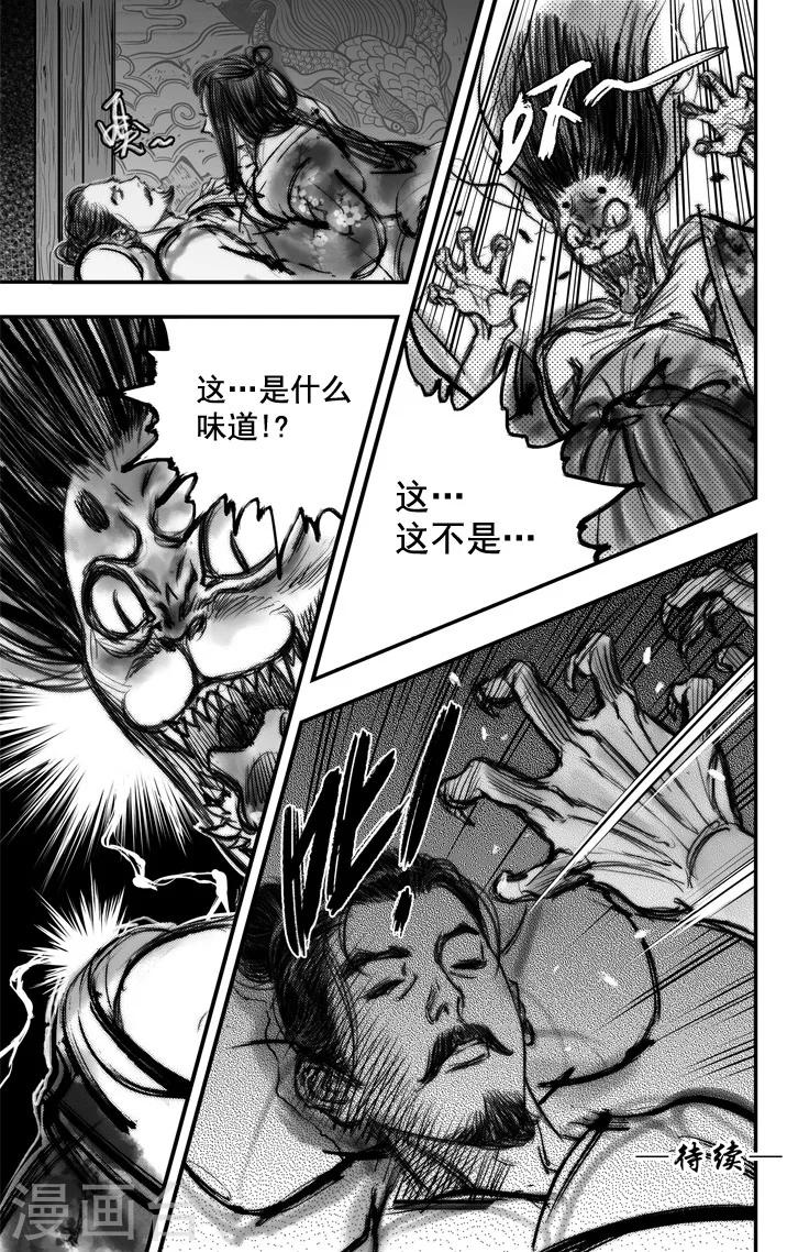 大唐玄武门漫画,第6话 有女坐怀 （上）2图