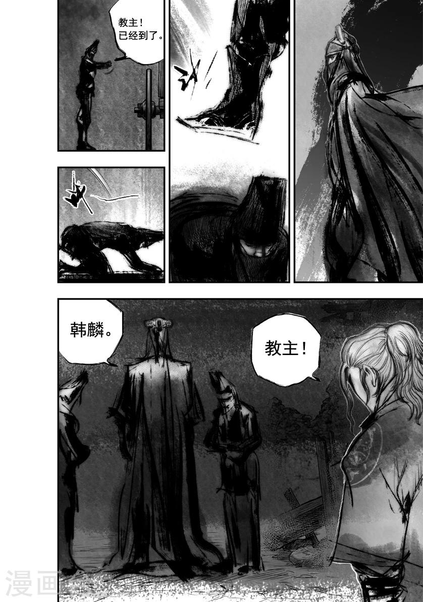 大唐玄武门之变完整版漫画,第50话 毕方(9)1图