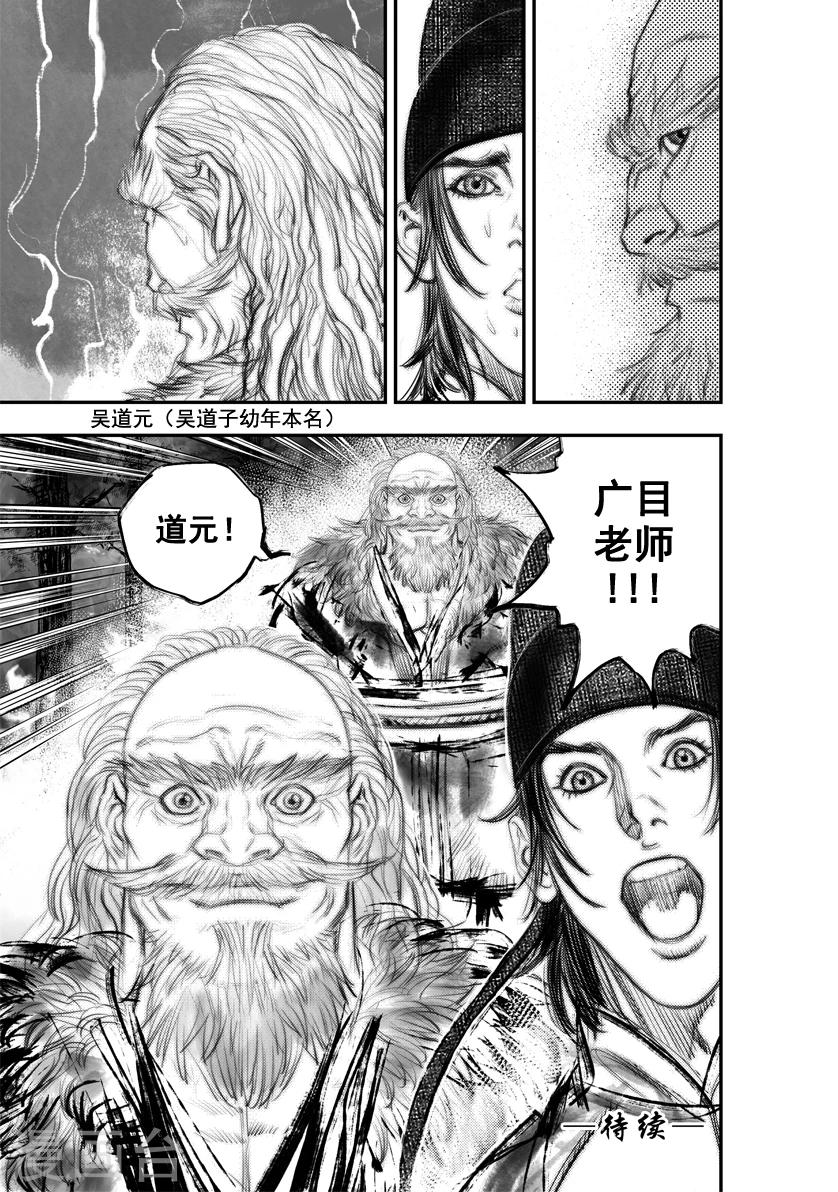 大唐玄武门前小药馆漫画,第51话 毕方(10)2图