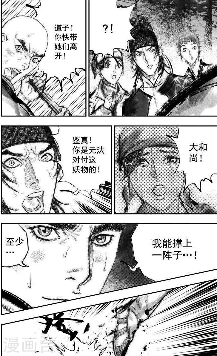 大唐玄武门之变完整视频漫画,第46话 毕方(5)1图