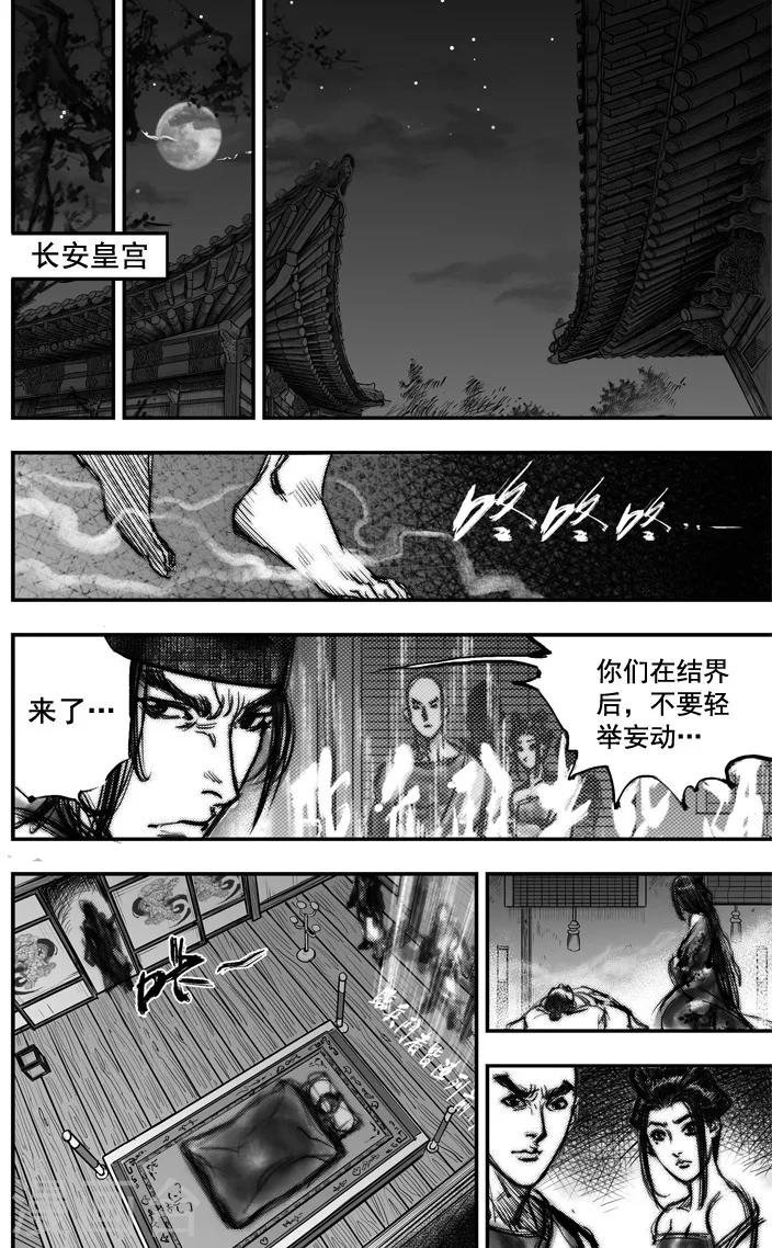 大唐玄武门漫画,第6话 有女坐怀 （上）1图