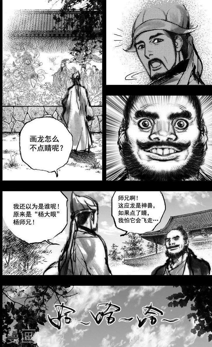 大唐玄笔录漫画,第37话 古镜奇相(3)2图