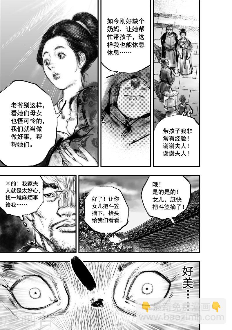 大唐玄笔录小说免费阅读漫画,第13话 无念(1)2图