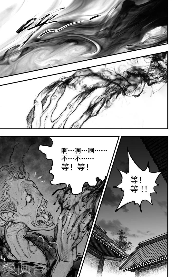 大唐玄武门继承制二凤让我当天策上将漫画,第18话 无念(6)1图