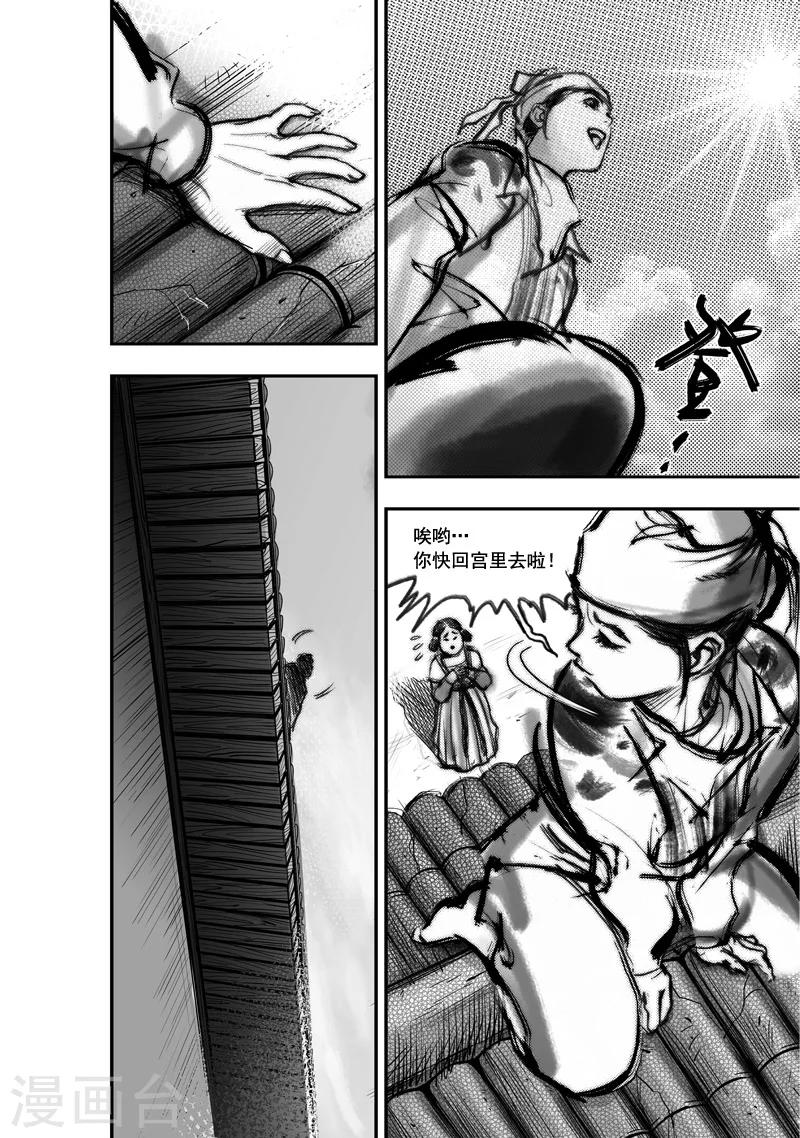 大唐玄奘免费观看完整版漫画,第3话 荼吉尼天之使 （上）2图