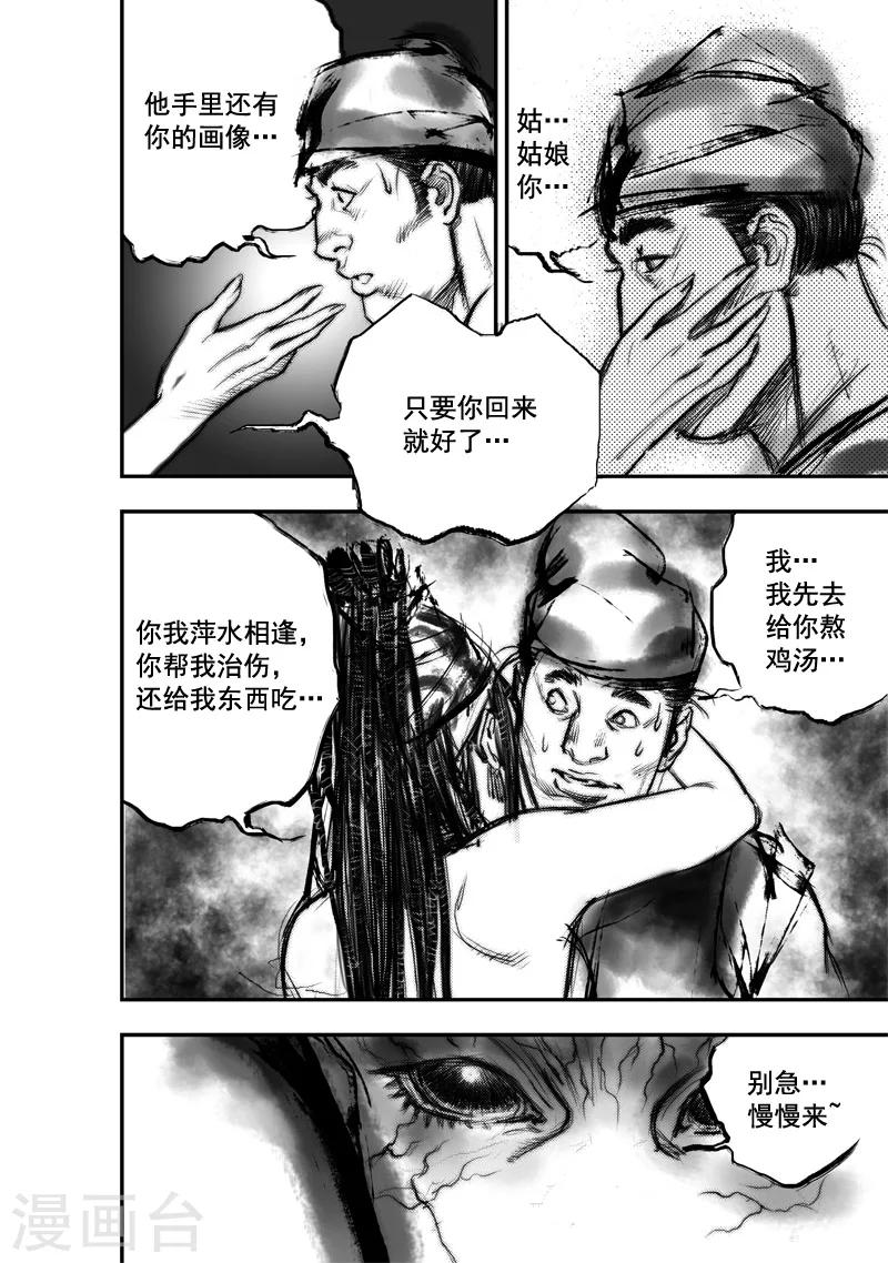 大唐玄奘到达天竺漫画,第26话 异国公子(2)1图