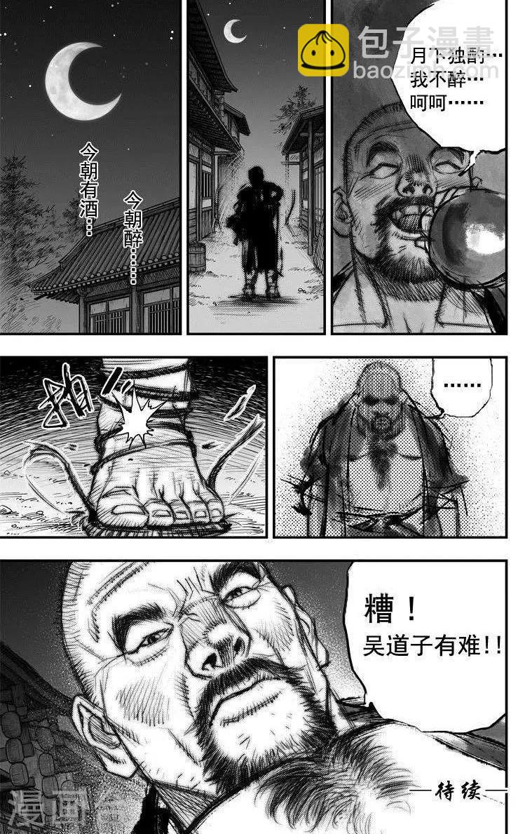 大唐玄奘电视连续剧黄晓明漫画,第43话 古镜奇相(9)2图