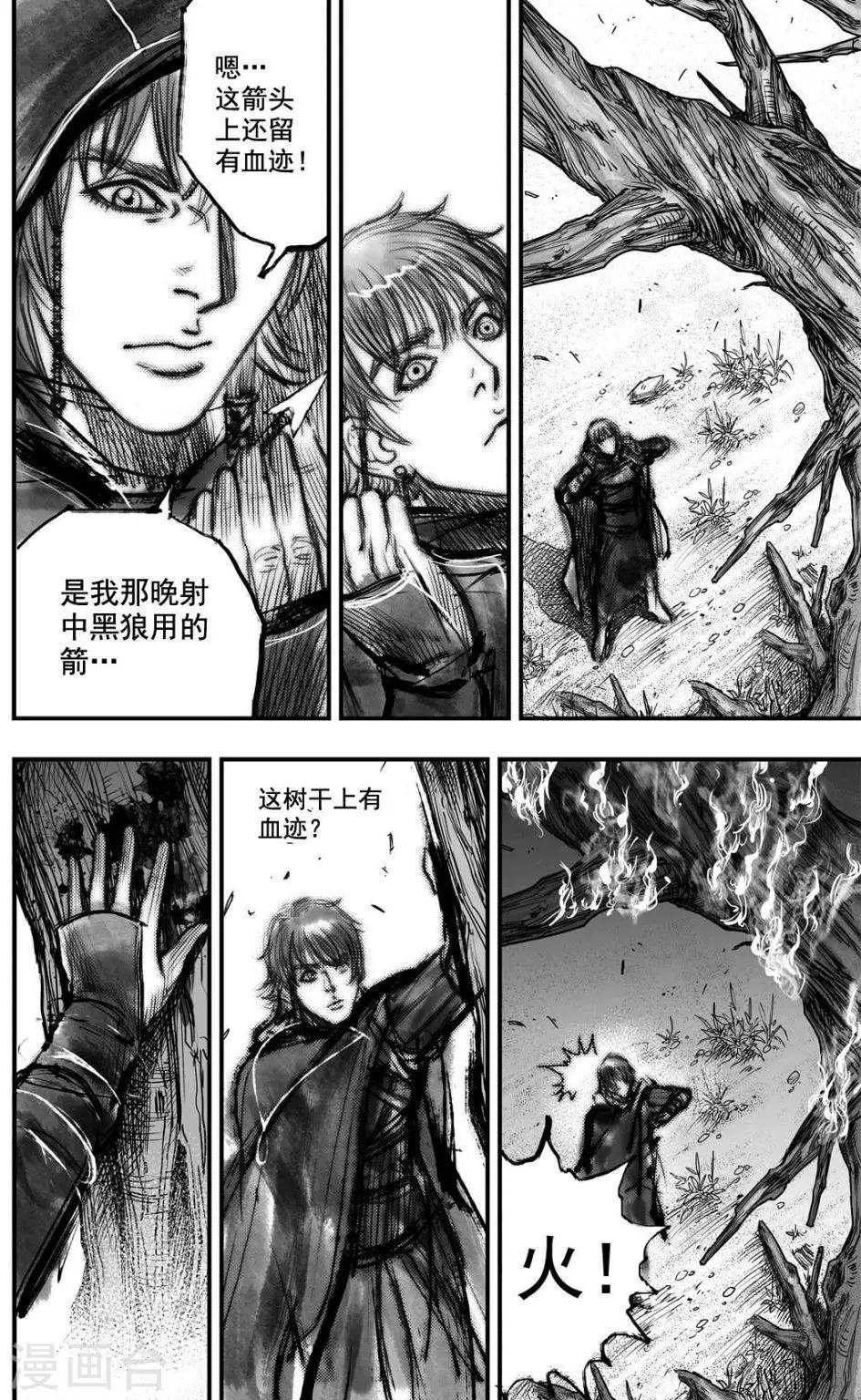 大唐玄明录漫画,第34话 毕方(2)1图