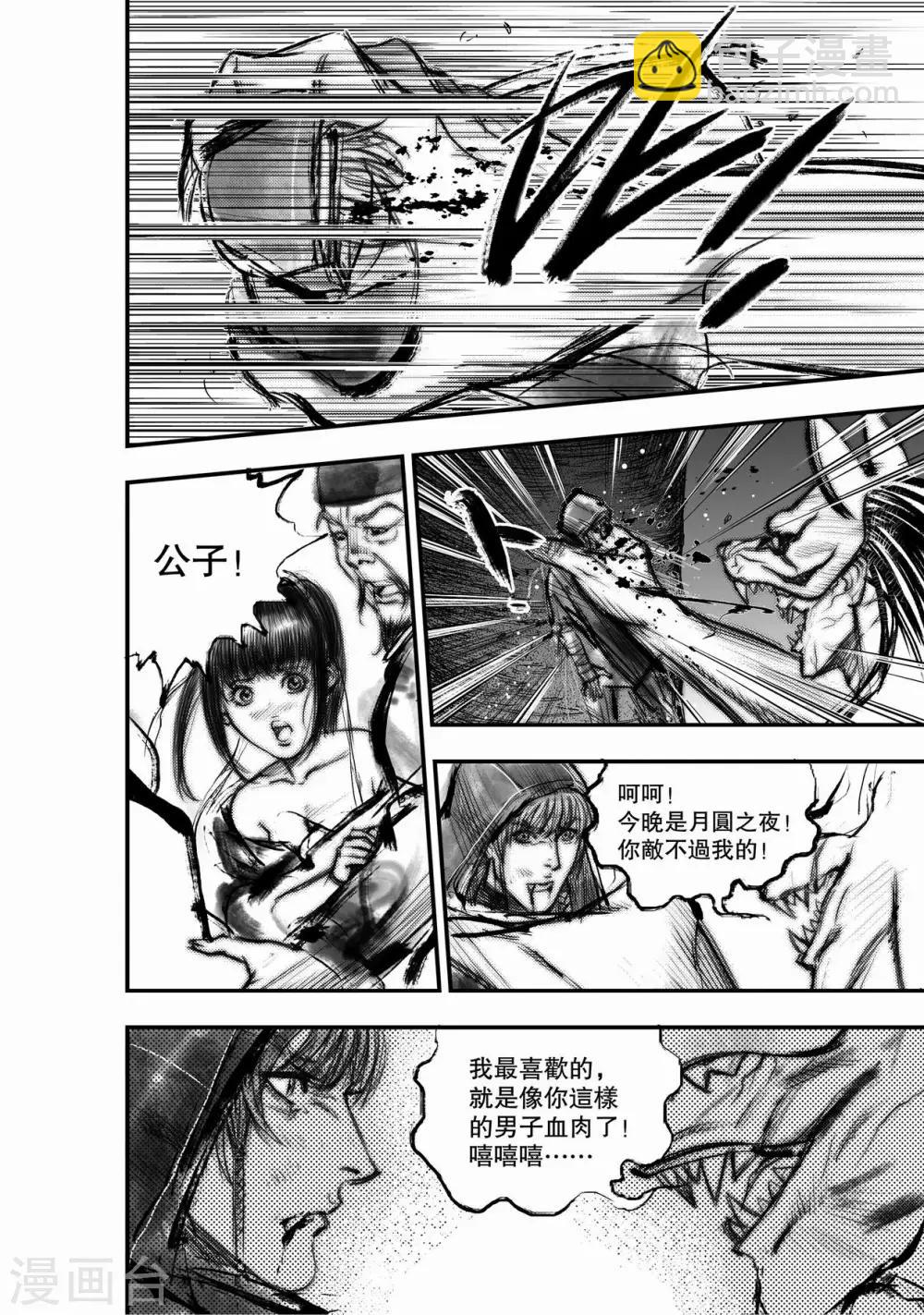 大唐玄武门之变全文漫画,第29话 异国公子(5)2图