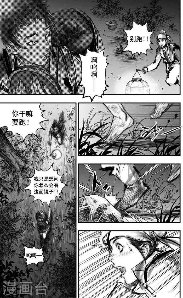 大唐玄奘电影剧情漫画,第36话 古镜奇相(2)2图