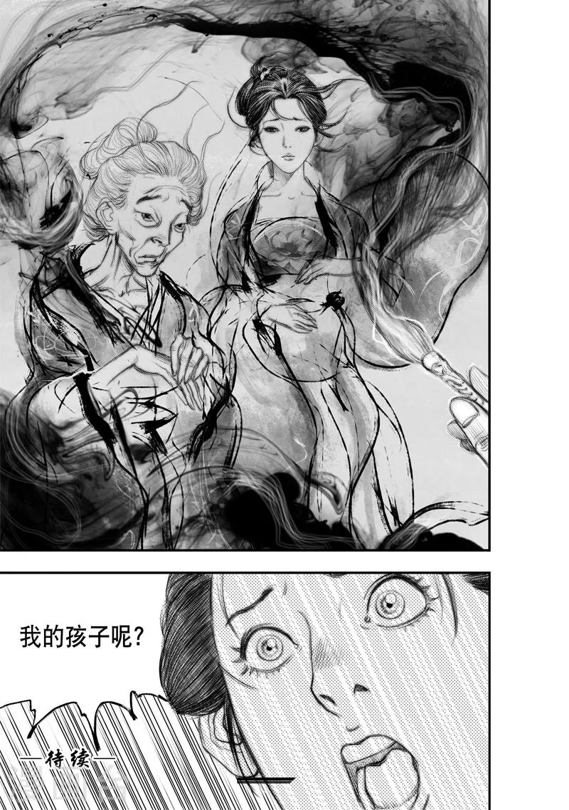 大唐玄武门继承制二凤让我当天策上将漫画,第18话 无念(6)1图