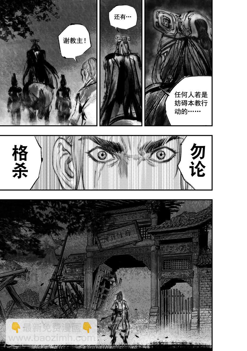 大唐玄武门之变完整版漫画,第50话 毕方(9)2图