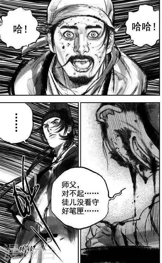 大唐玄奘主题曲王菲漫画,第39话 古镜奇相(5)1图