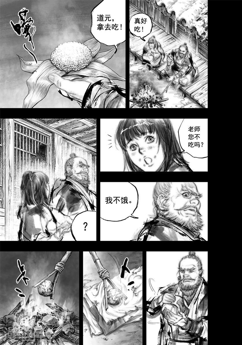 大唐玄笔录漫画,第52话 毕方(11)2图