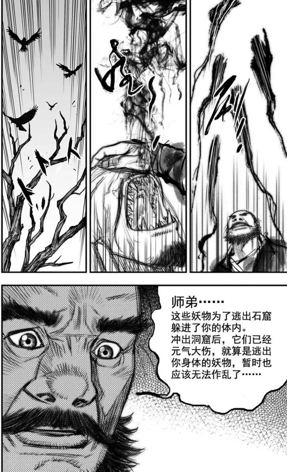 大唐灵异笔录漫画,第42话 古镜奇相(8)1图