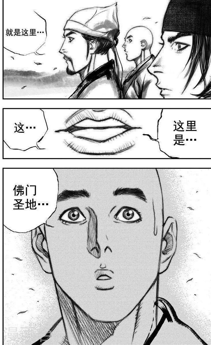 大唐玄笔录漫画漫画,第37话 古镜奇相(3)1图