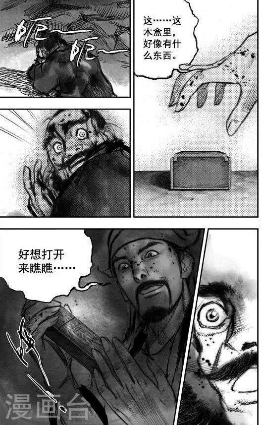 大唐玄笔录小说免费阅读漫画,第39话 古镜奇相(5)2图