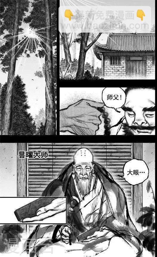 大唐玄笔录漫画,第39话 古镜奇相(5)2图