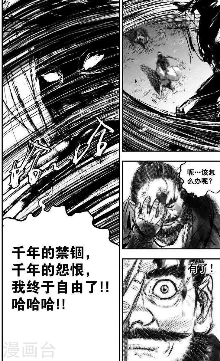 大唐玄笔录漫画,第40话 古镜奇相(6)2图