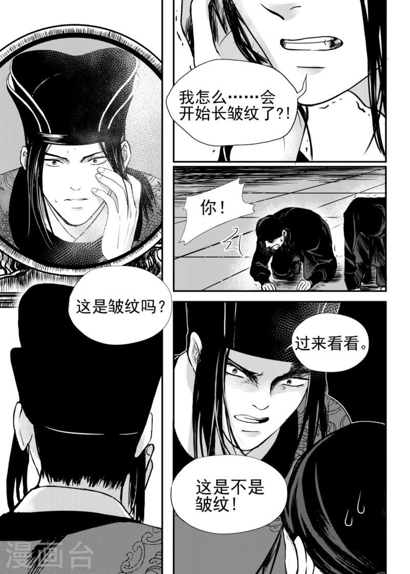 麒麟瓜特点漫画,第18话下1图