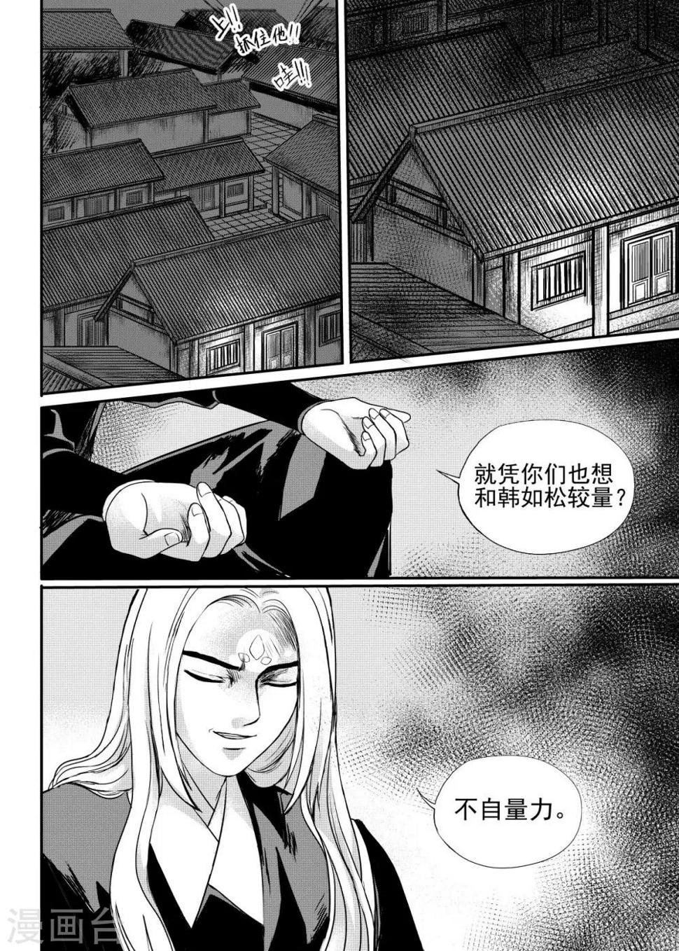 麒麟骨面相图片漫画,最终话中1图