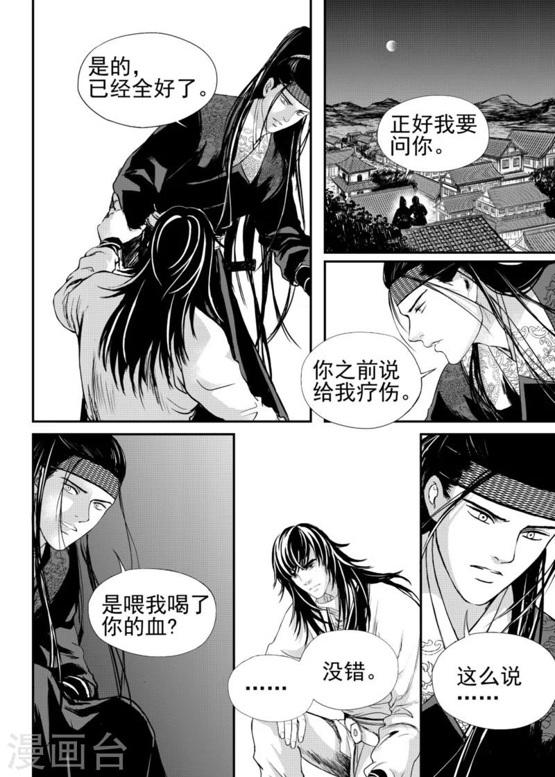 麒麟骨长什么样子图片漫画,第17话下2图