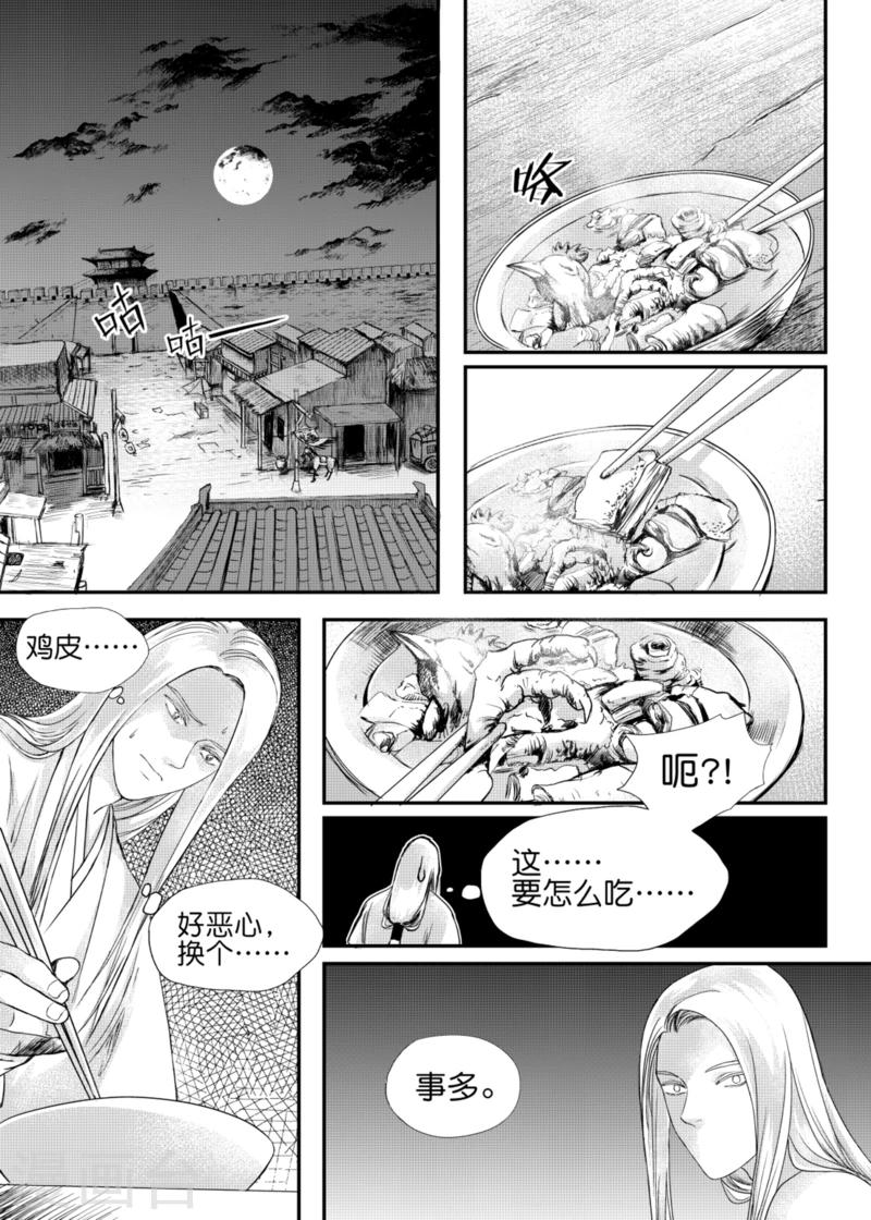 麒麟股票软件下载漫画,第15话中2图