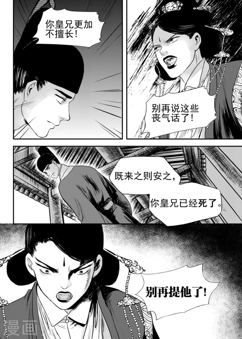 麒麟骨是什么意思漫画,第19话上1图