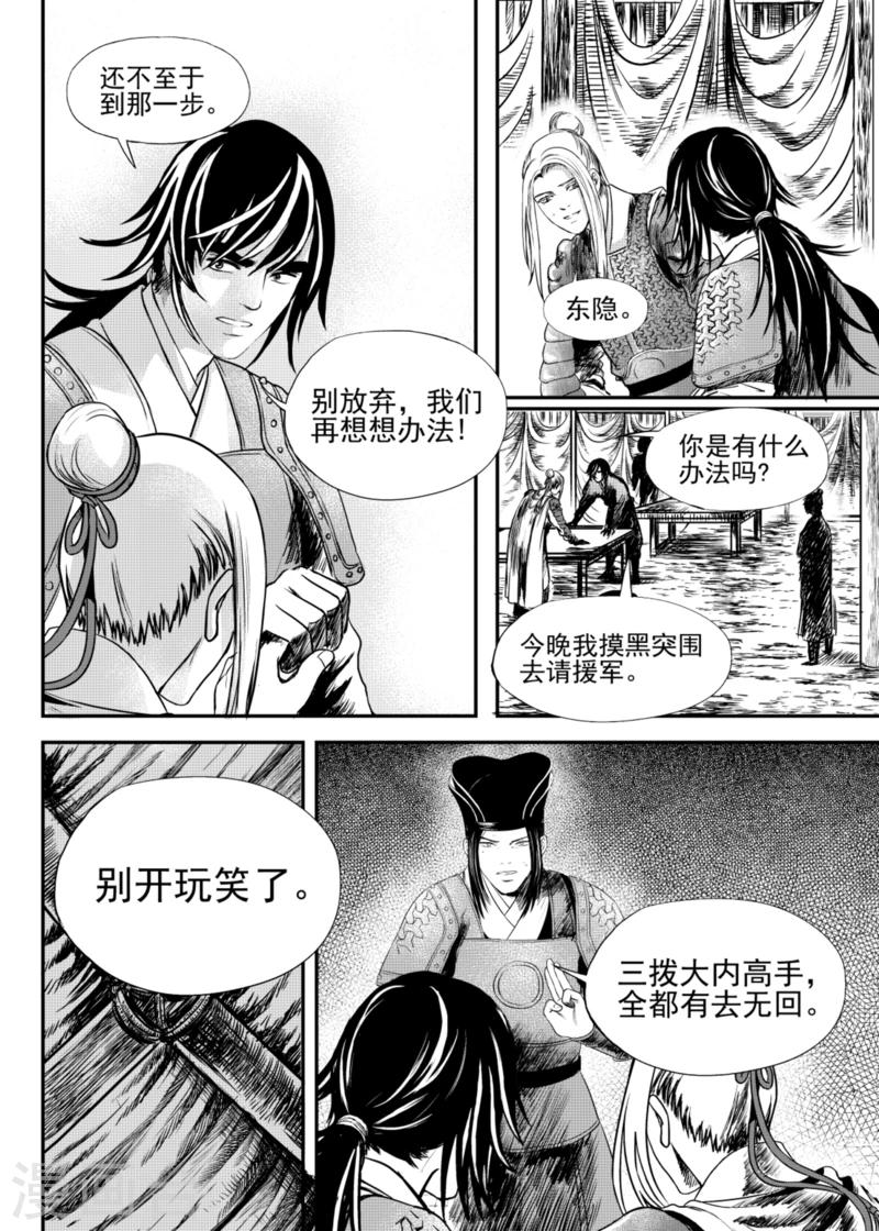 麒麟股票软件下载漫画,第16话下1图