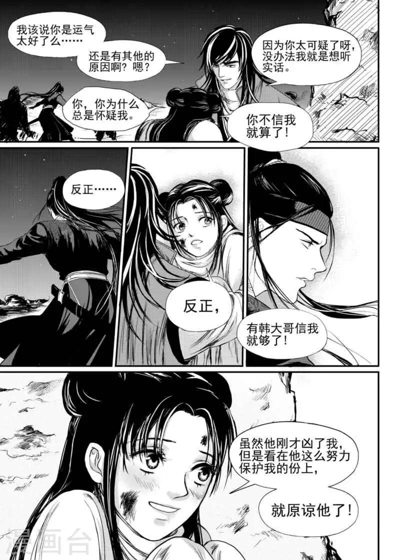 麒麟官方网站首页漫画,第9话中2图