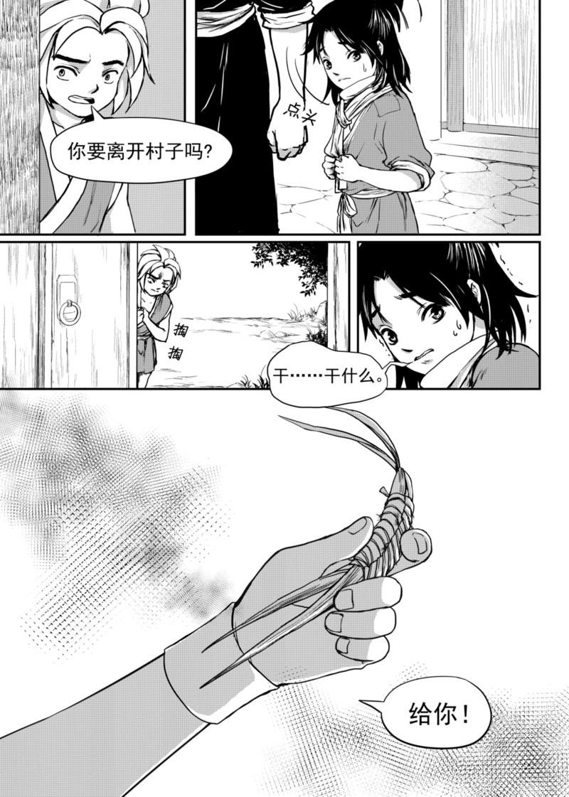 麒麟果的功效与作用漫画,第6话下1图