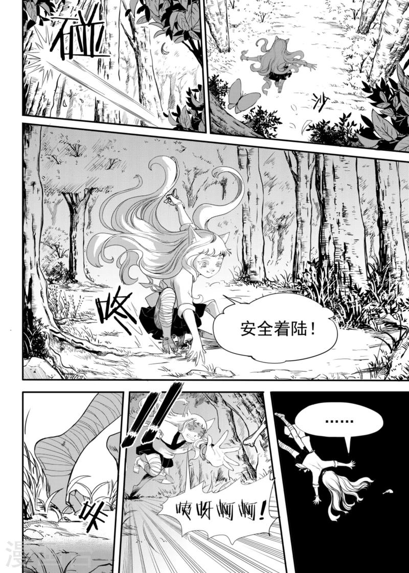 麒麟骨漫画,第7话上2图