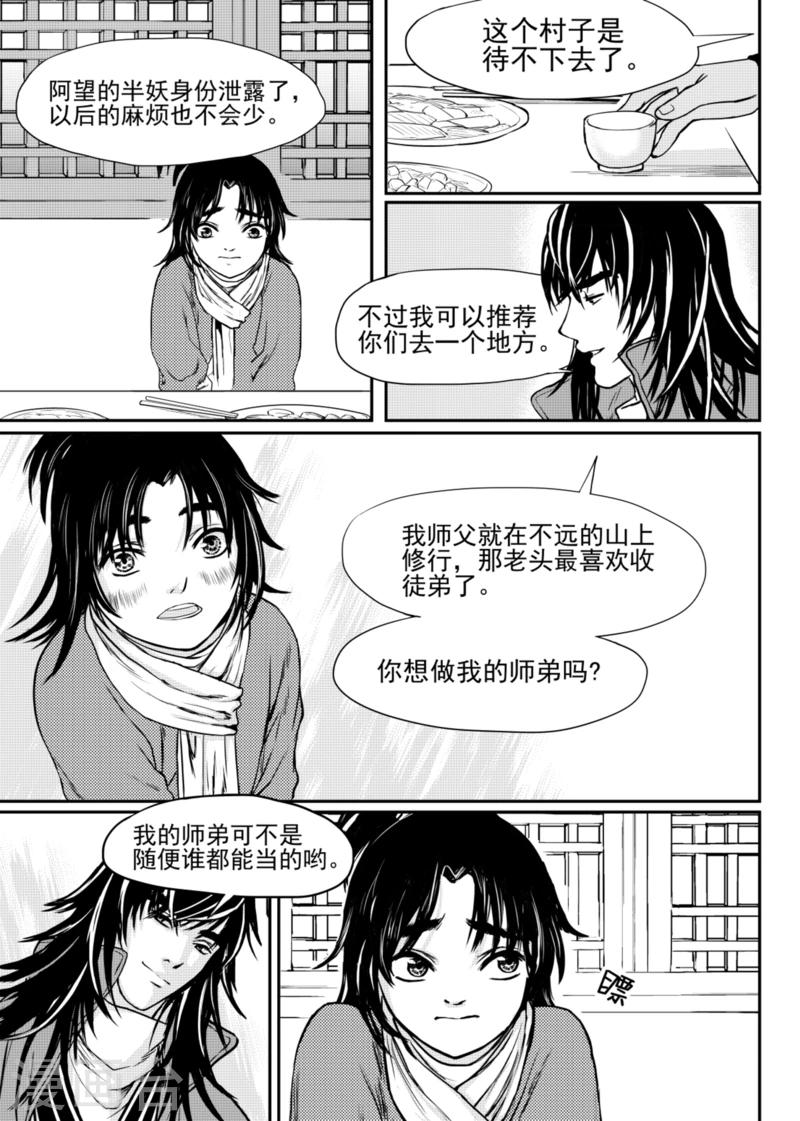 麒麟瓜早春大棚栽培漫画,第6话中1图