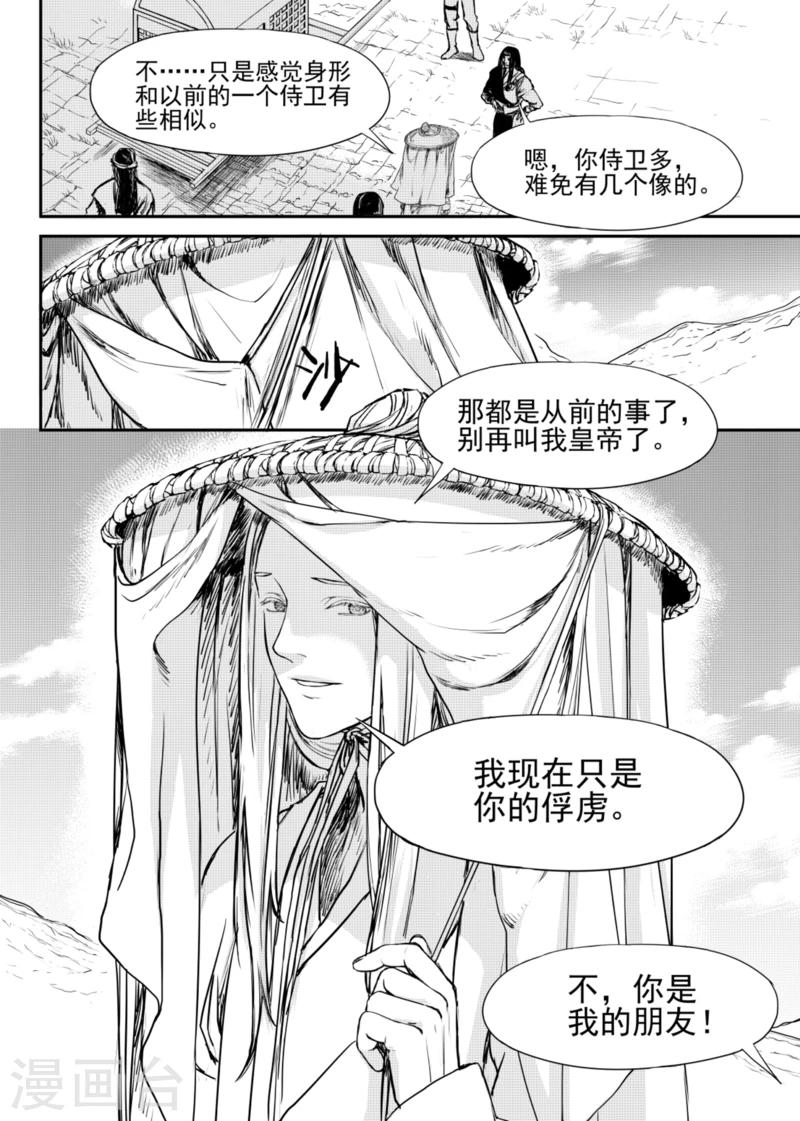 麒麟骨长什么样子图片漫画,第7话下2图