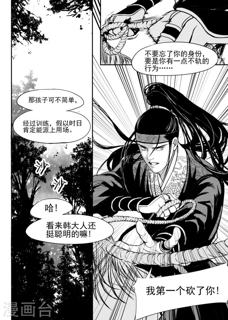 麒麟股票软件漫画,第6话下2图