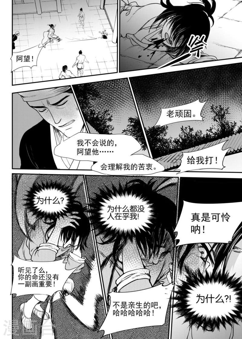 麒麟国产系操作系统变wifi热点漫画,第5话中1图