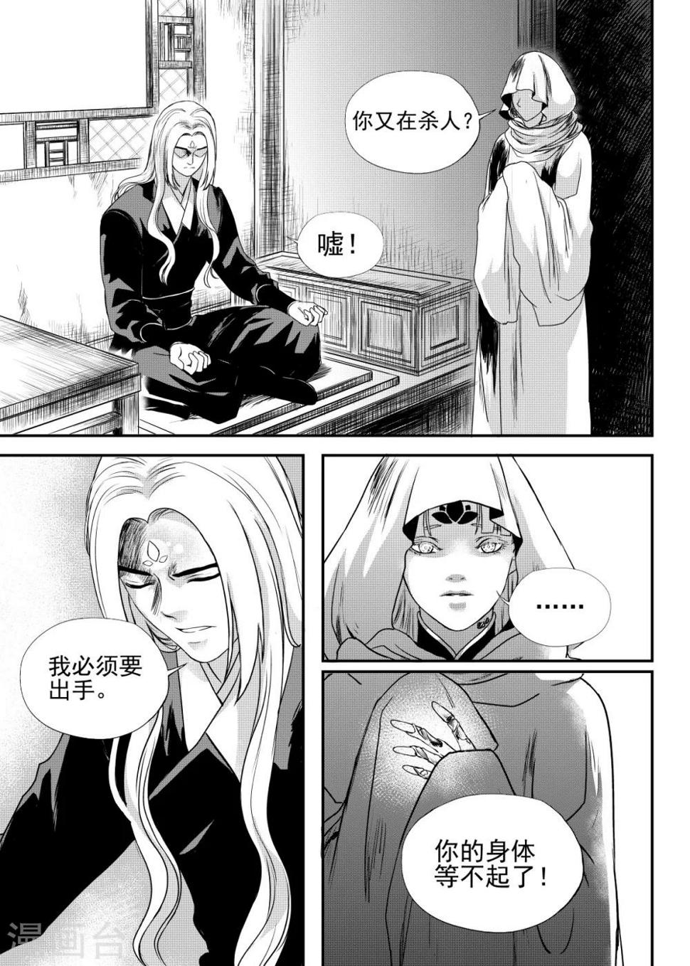 麒麟骨面相图片漫画,最终话中2图