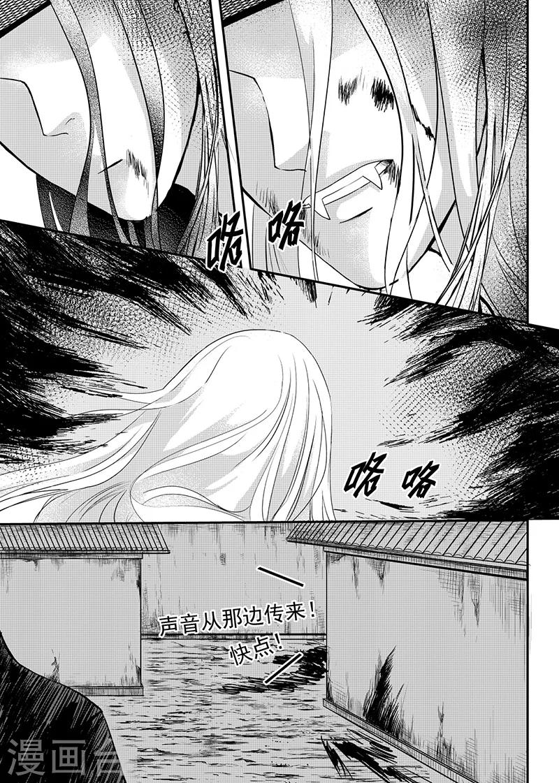 麒麟广场漫画,第23话下2图