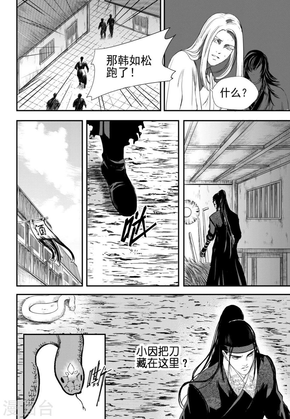 额头有两个凸起龙角漫画,最终话上1图