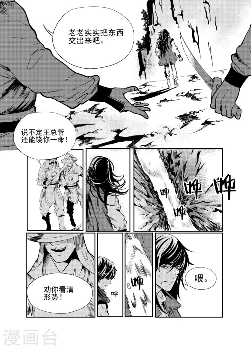 麒麟广场漫画,第1话上1图