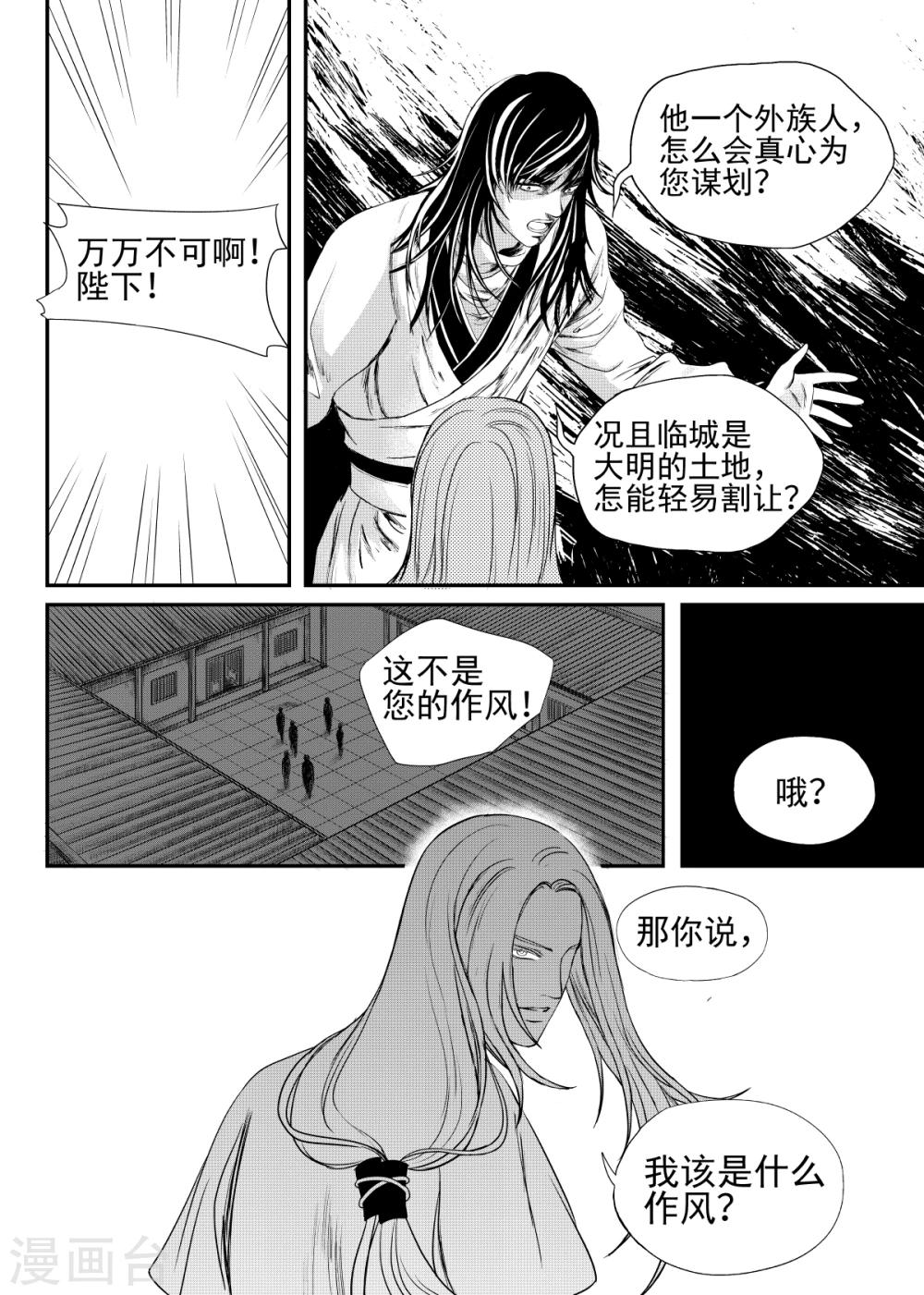 麒麟官网首页漫画,第24话下1图