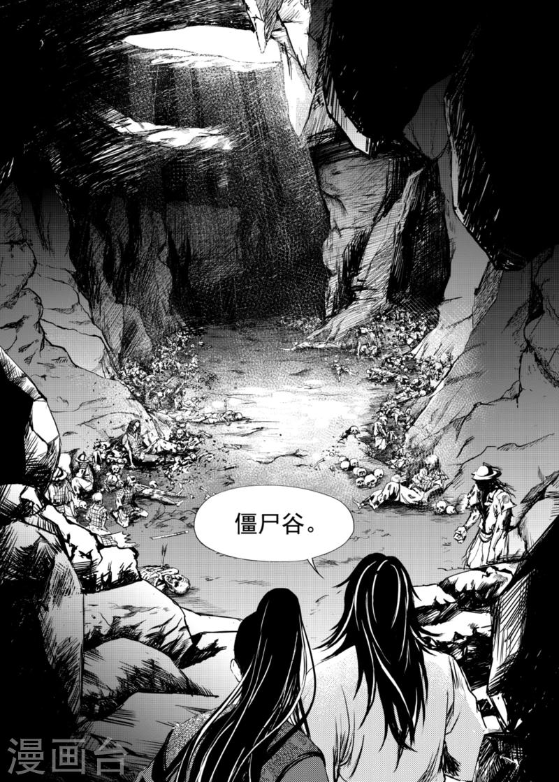 麒麟骨长什么样子漫画,第14话下2图