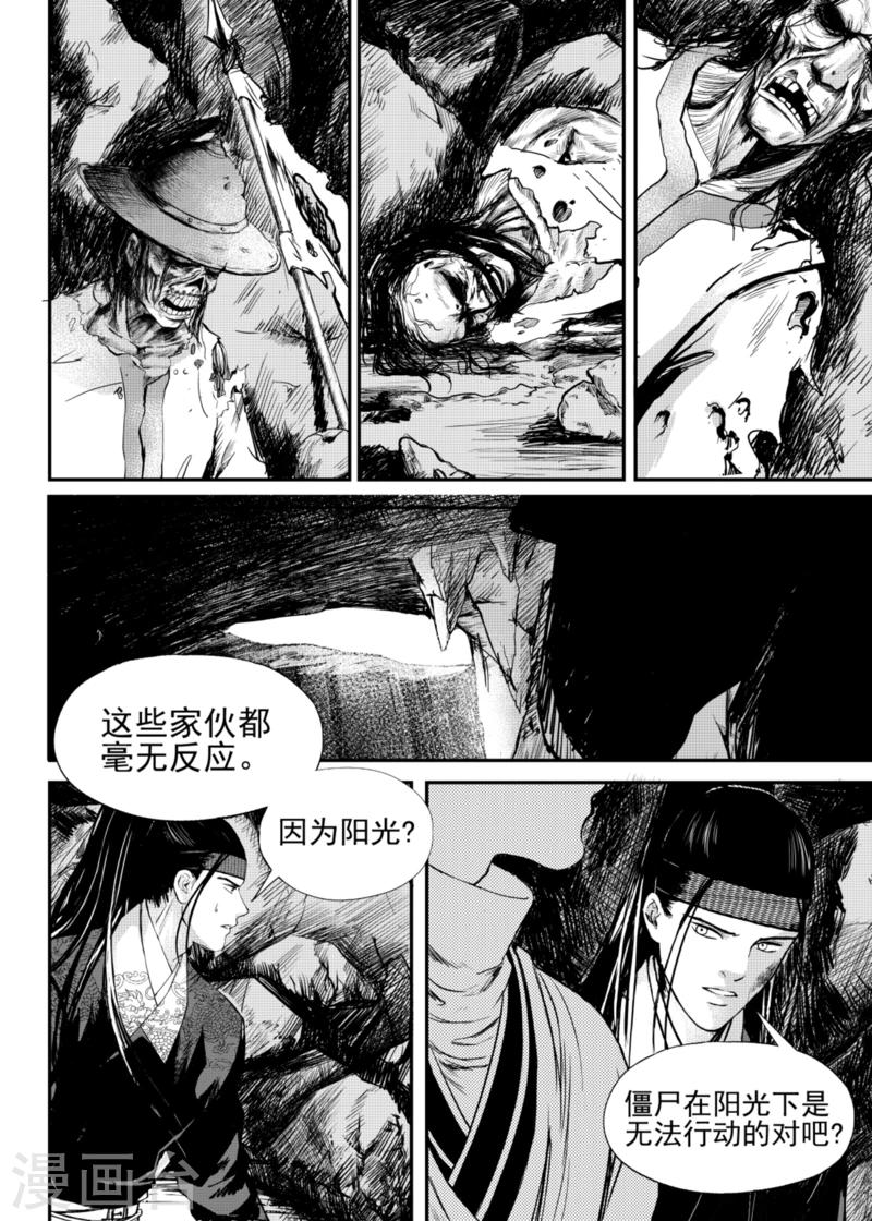 麒麟骨面相男图漫画,第14话下1图