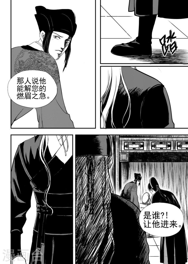 麒麟果图片漫画,第18话下2图