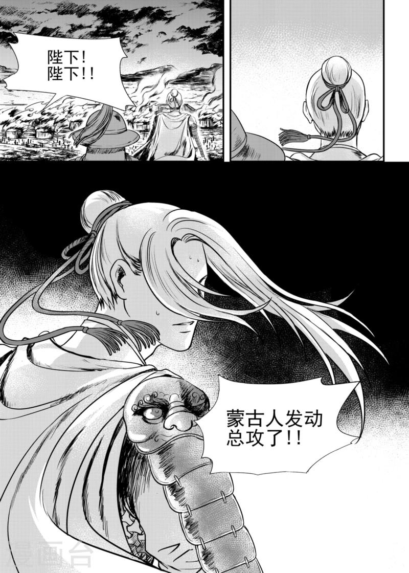 麒麟骨相图漫画,第16话下2图