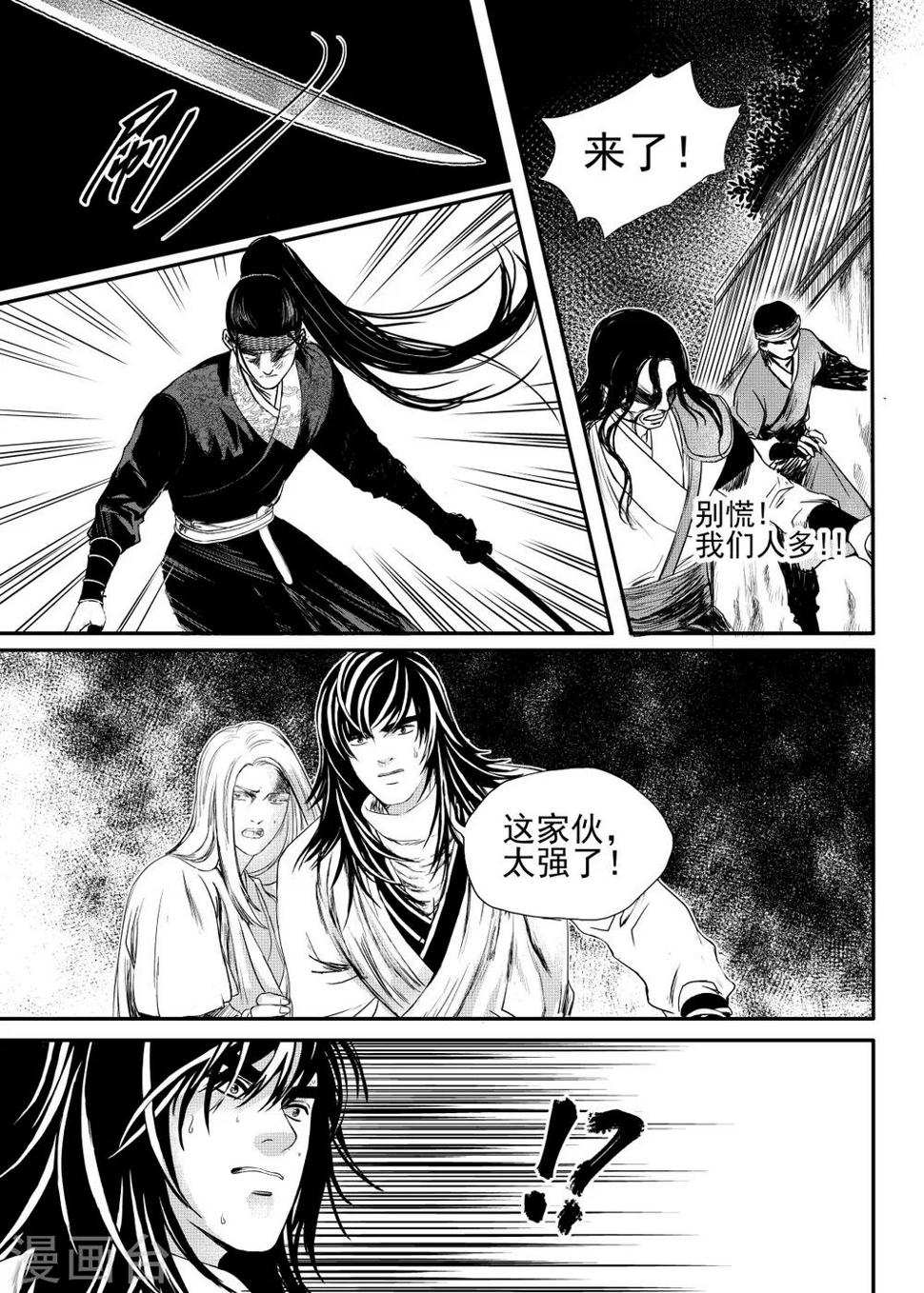 麒麟骨相图片漫画,最终话中2图