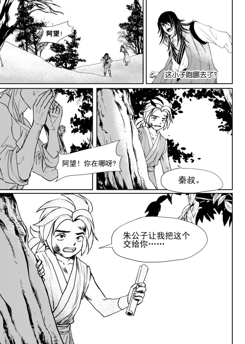 麒麟瓜产地哪里漫画,第4话下2图