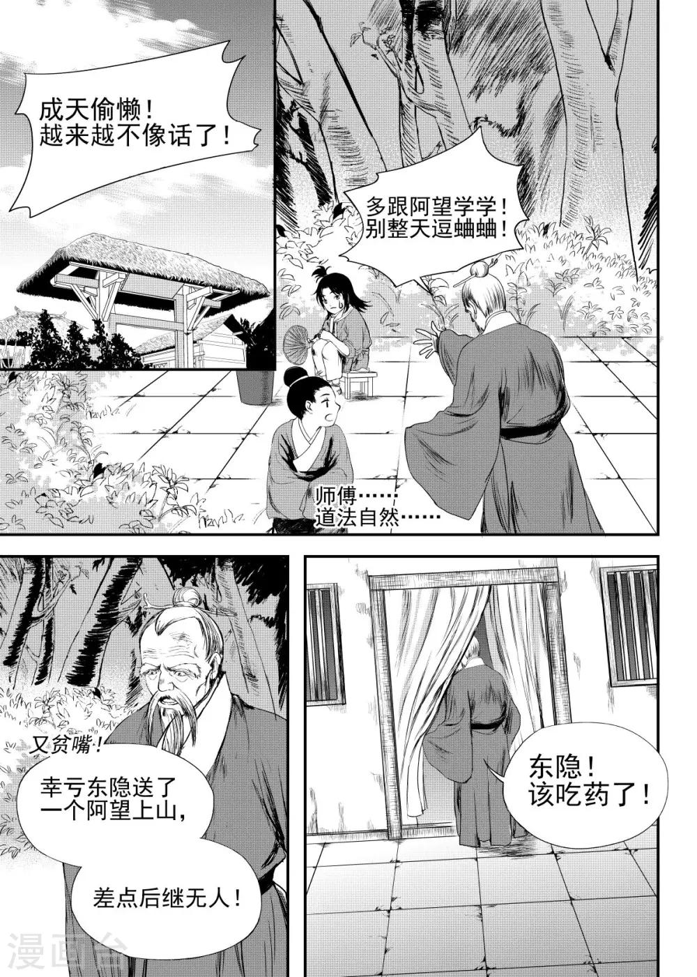 麒麟骨戒爆率高的图漫画,最终话下2图