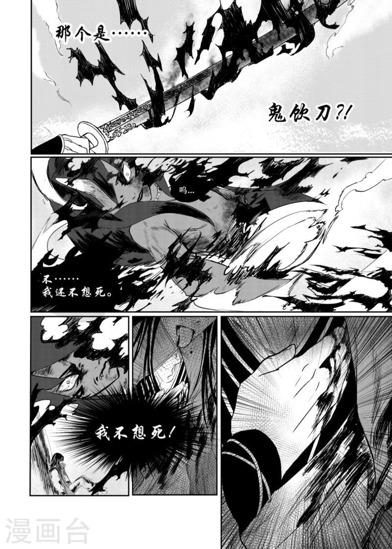 麒麟骨面相的女明星漫画,第2话下1图